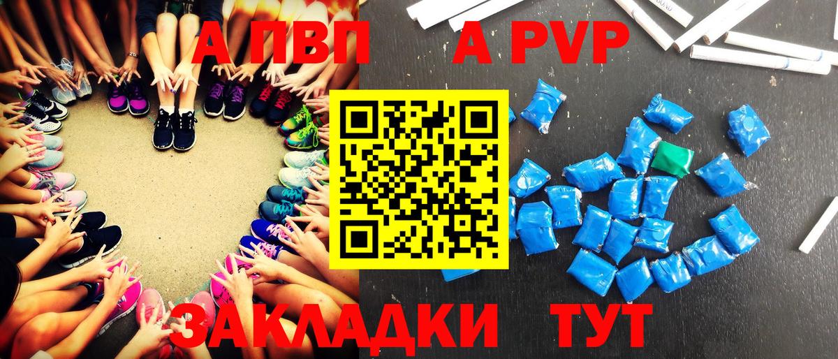 Ленинск-Кузнецкий  Alpha-PVP кристаллы  A PVP VHQ  Вход с VPN  закладка  Alpha-PVP крисы CK 