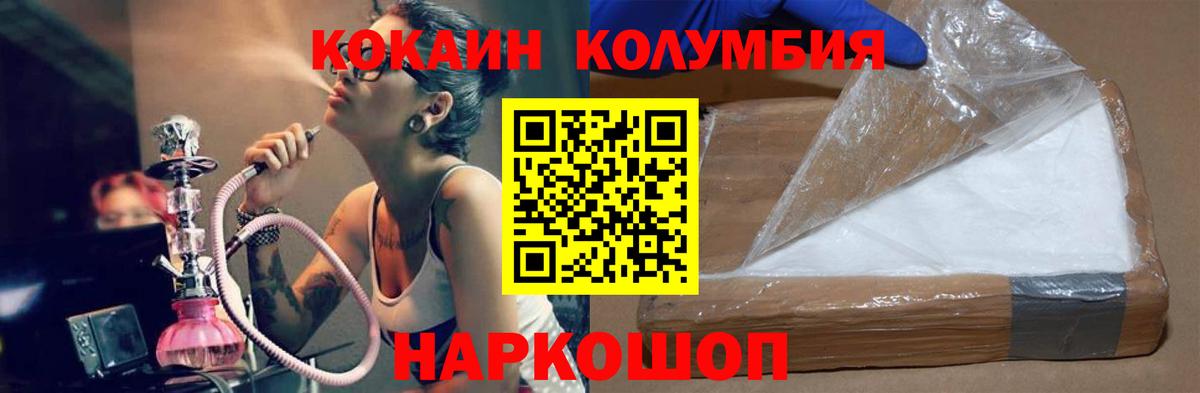 КОКАИН Fish Scale Ленинск-Кузнецкий