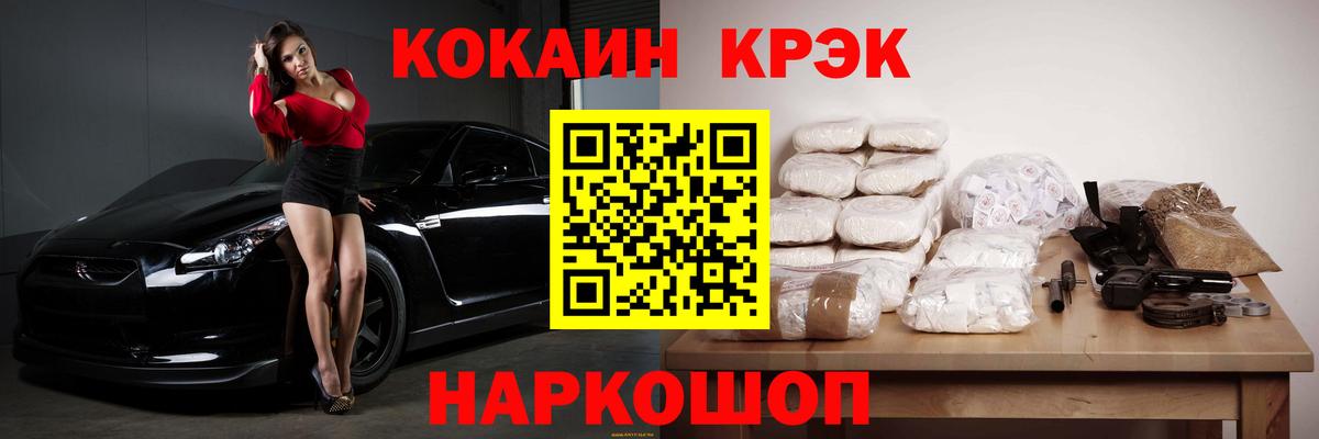 Cocaine  Cocaine Перу  Вход с VPN  Ленинск-Кузнецкий  Кокаин Columbia 