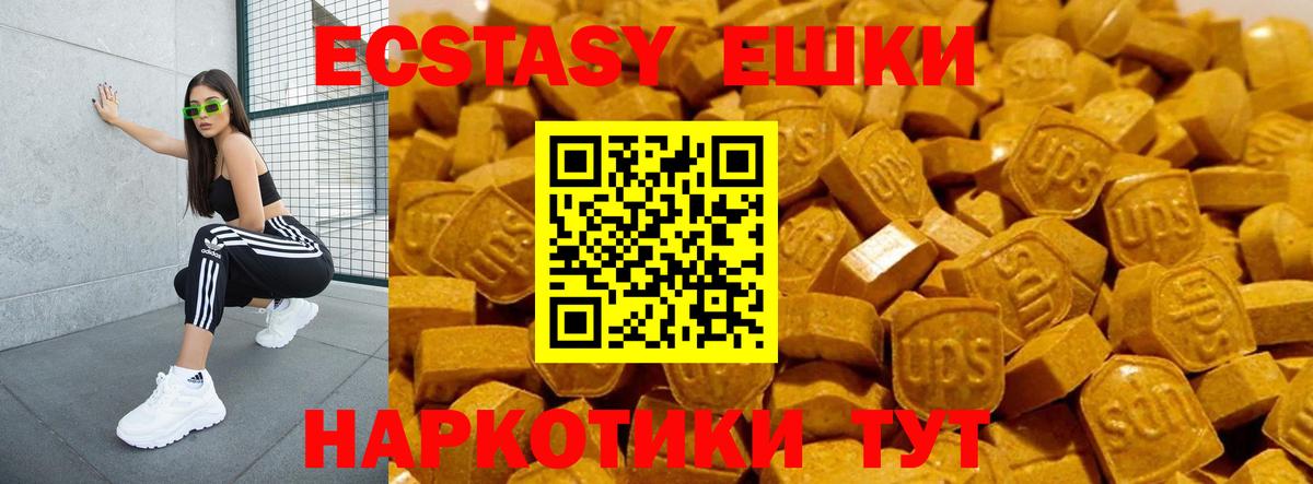 Ленинск-Кузнецкий  ЭКСТАЗИ 300 mg  Вход с VPN  Ecstasy  Экстази Punisher 