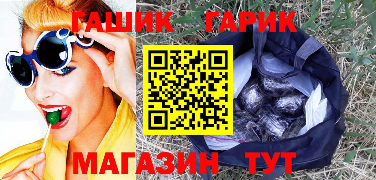 ГАШ  Вход с VPN  Ленинск-Кузнецкий  Гашиш 40% ТГК  Гашиш VHQ 