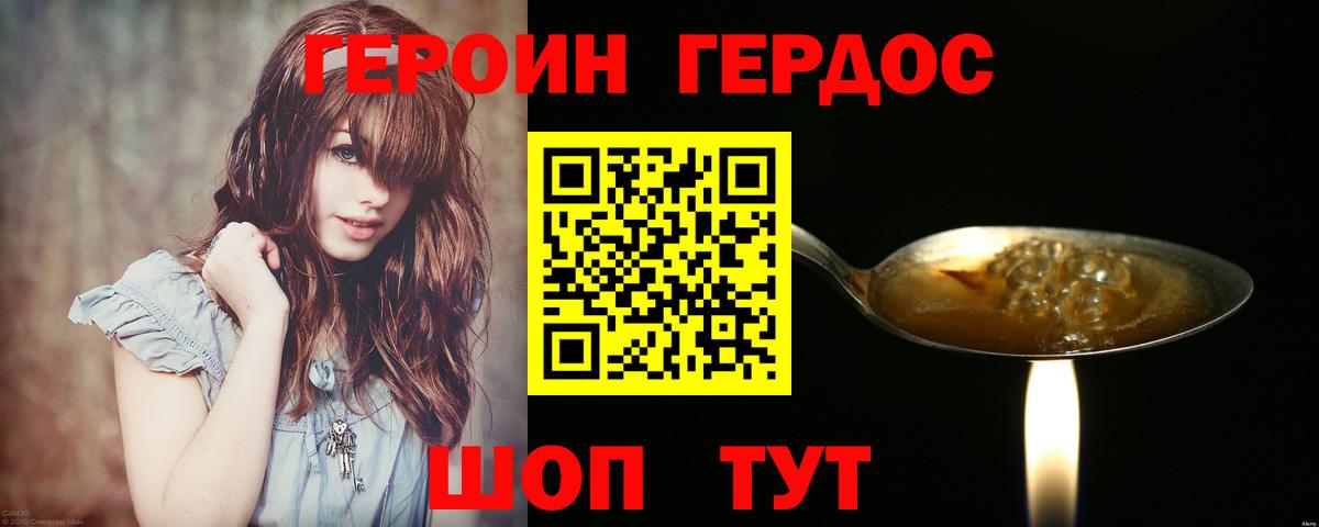 Героин герыч Ленинск-Кузнецкий