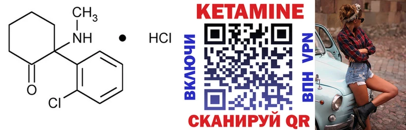 Кетамин VHQ  ссылка на мегу ссылки  Ленинск-Кузнецкий  купить  цена 