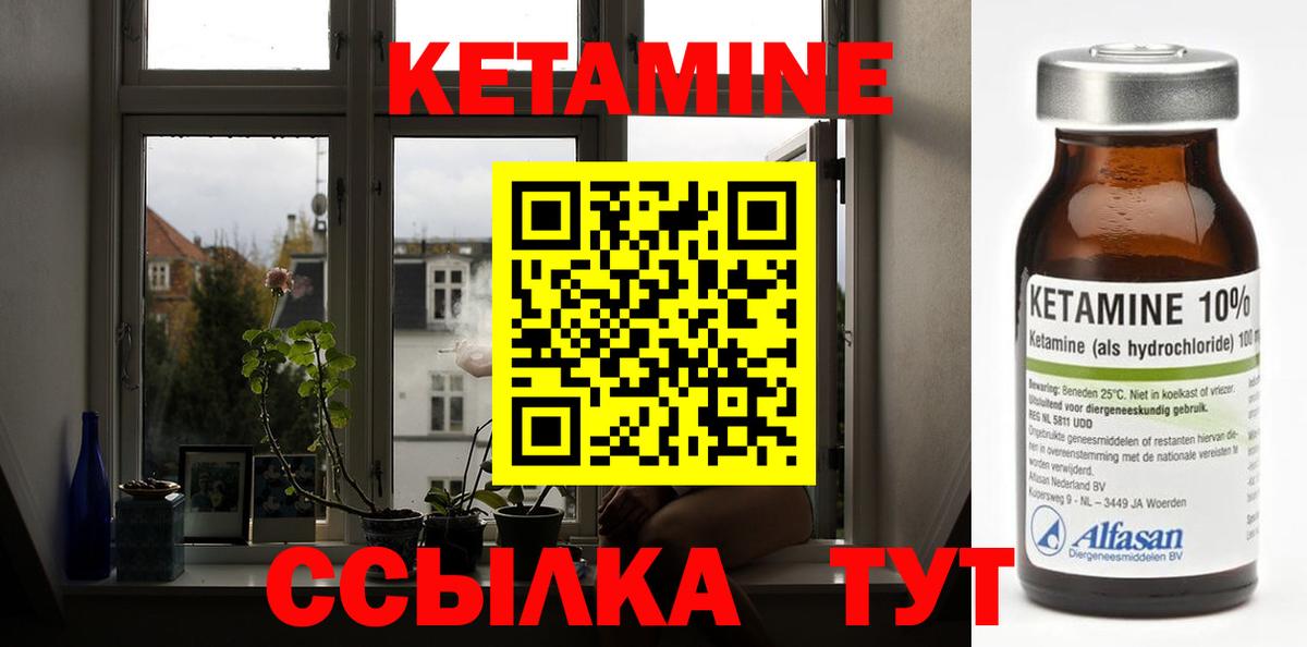 Ленинск-Кузнецкий  Кетамин VHQ  Вход с VPN 