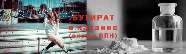бутират Болохово