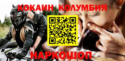 кокаин колумбия Кимры
