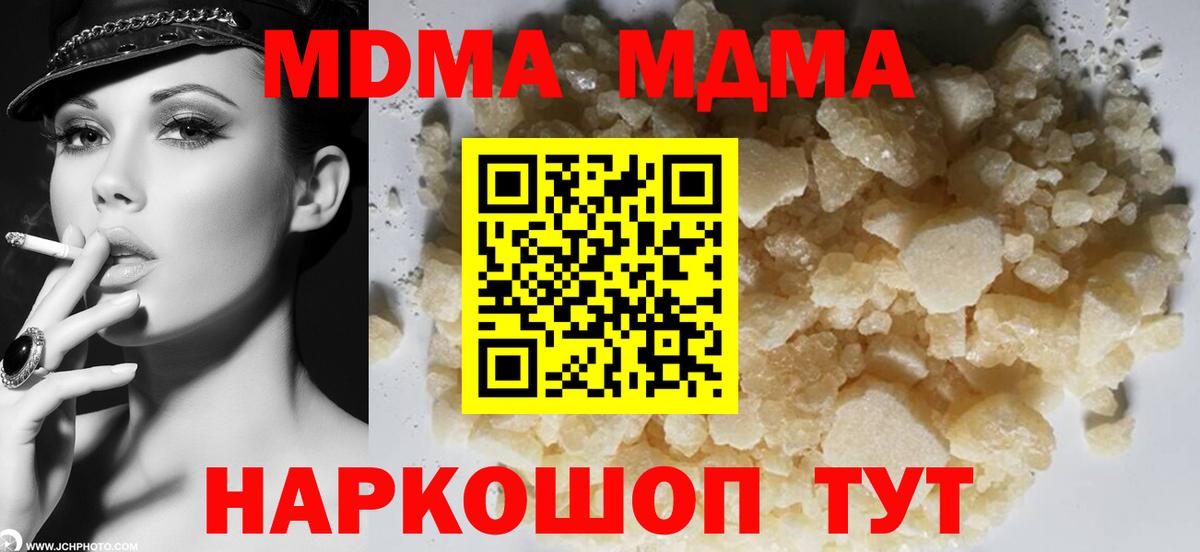 МДМА crystal Ленинск-Кузнецкий