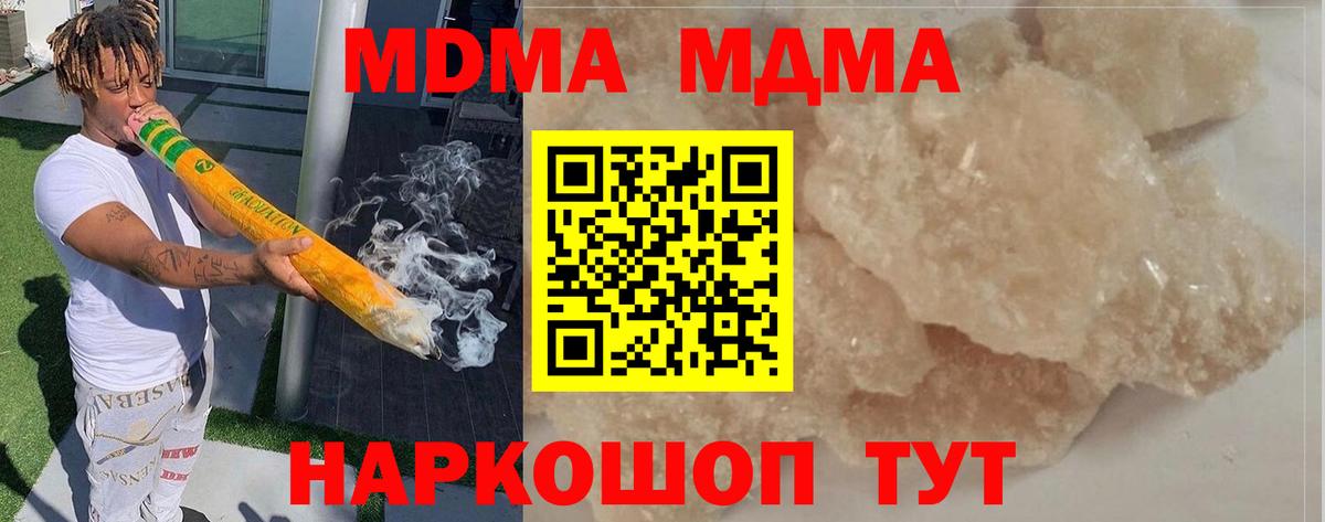 Ленинск-Кузнецкий  МДМА VHQ  Вход с VPN  МДМА  МДМА VHQ 