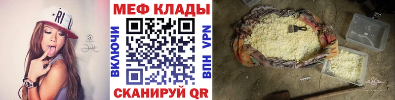 mega ТОР Ленинск-Кузнецкий Меф кристаллы