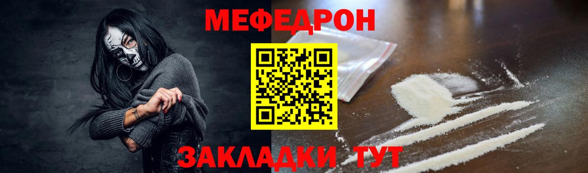 Ленинск-Кузнецкий  МЕФ мука  МЕФ  где найти наркотики  Вход с VPN 