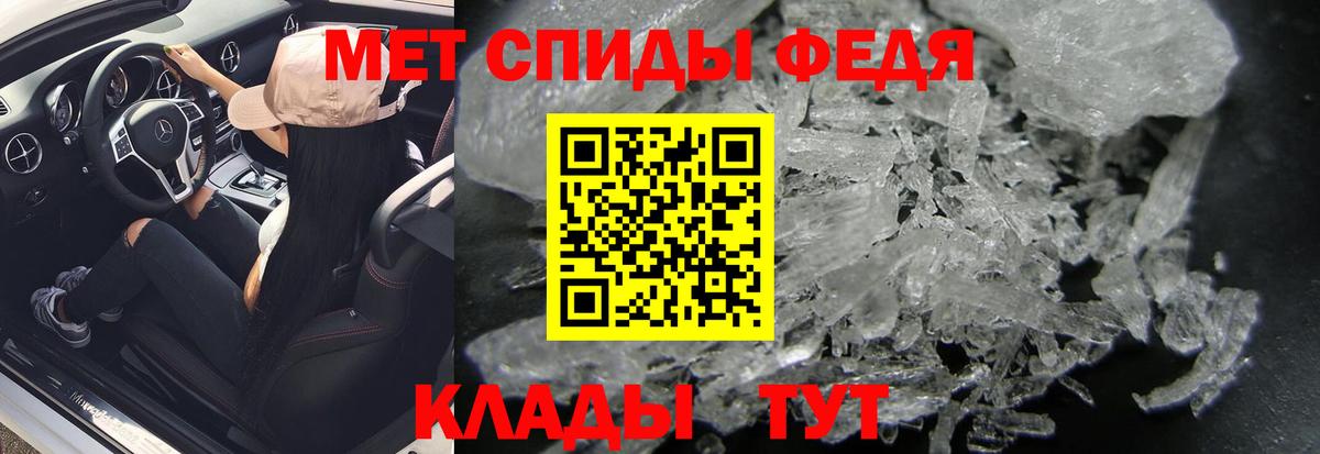 Метамфетамин винт Ленинск-Кузнецкий