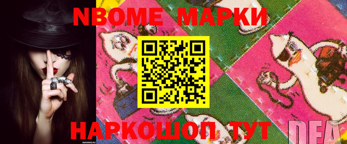 Марки N-bome 1500мкг  Марки N-bome  Марки N-bome 1500мкг  купить наркотик  Вход с VPN  Ленинск-Кузнецкий 