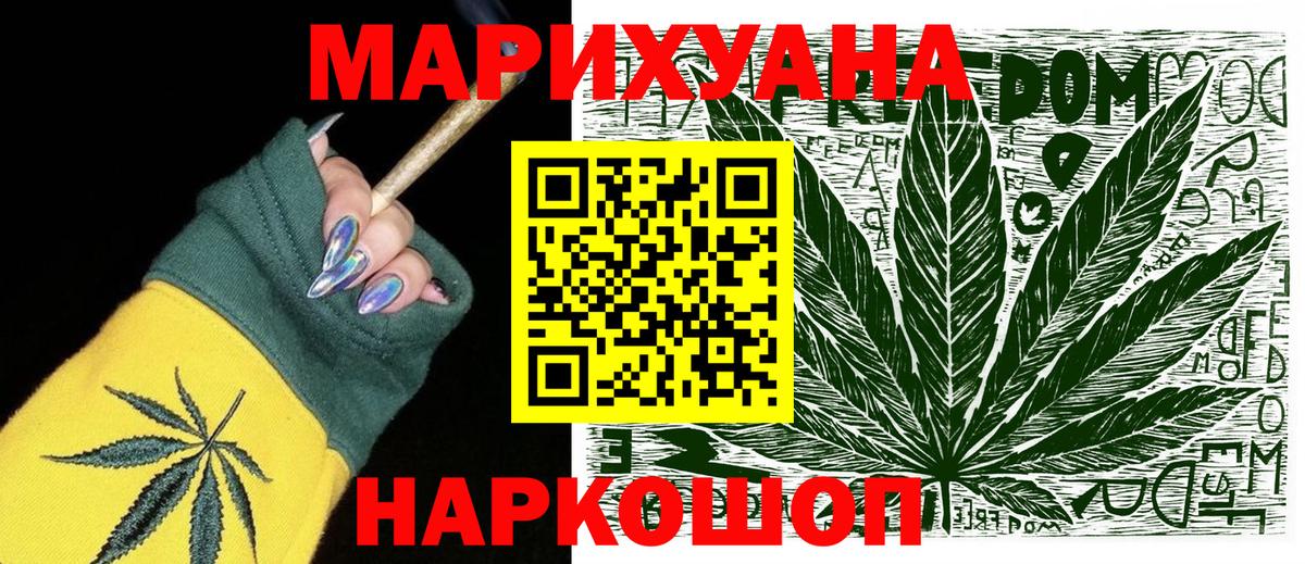 Каннабис VHQ Ленинск-Кузнецкий