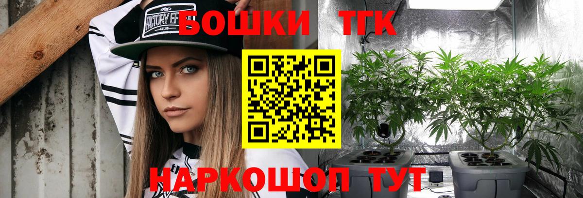 Бошки Шишки ГИДРОПОН  Бошки Шишки индика  Ленинск-Кузнецкий  Каннабис VHQ  Вход с VPN 